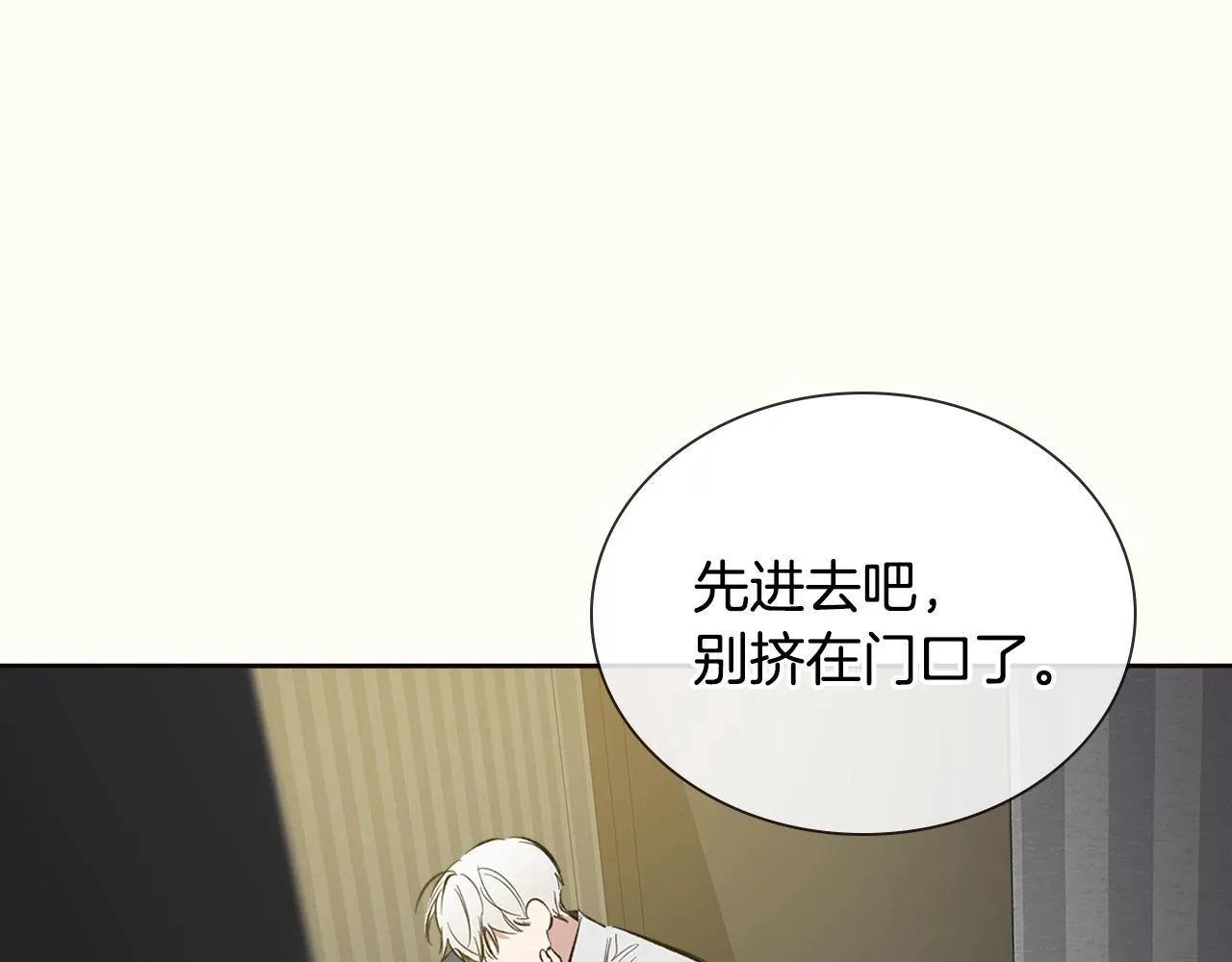 第33话 可爱的他 第22页