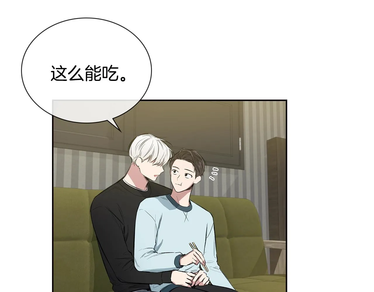 第33话 可爱的他 第34页