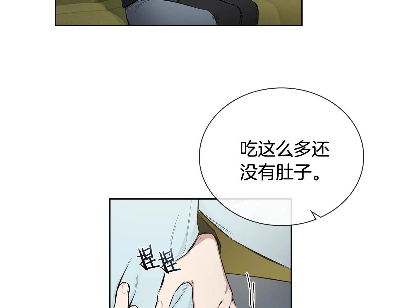 第33话 可爱的他 第35页