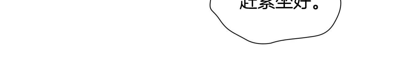 第33话 可爱的他 第38页