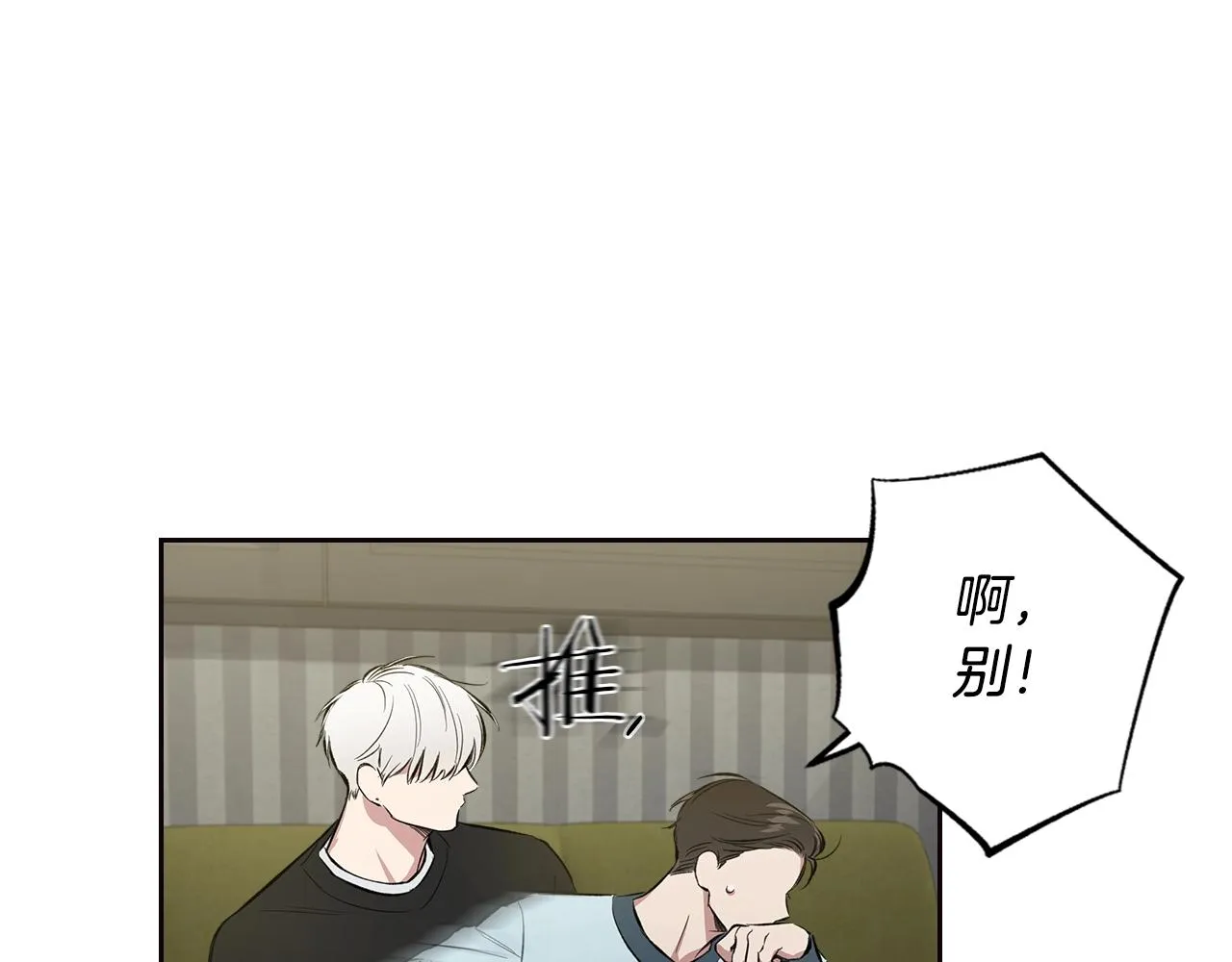 第33话 可爱的他 第43页