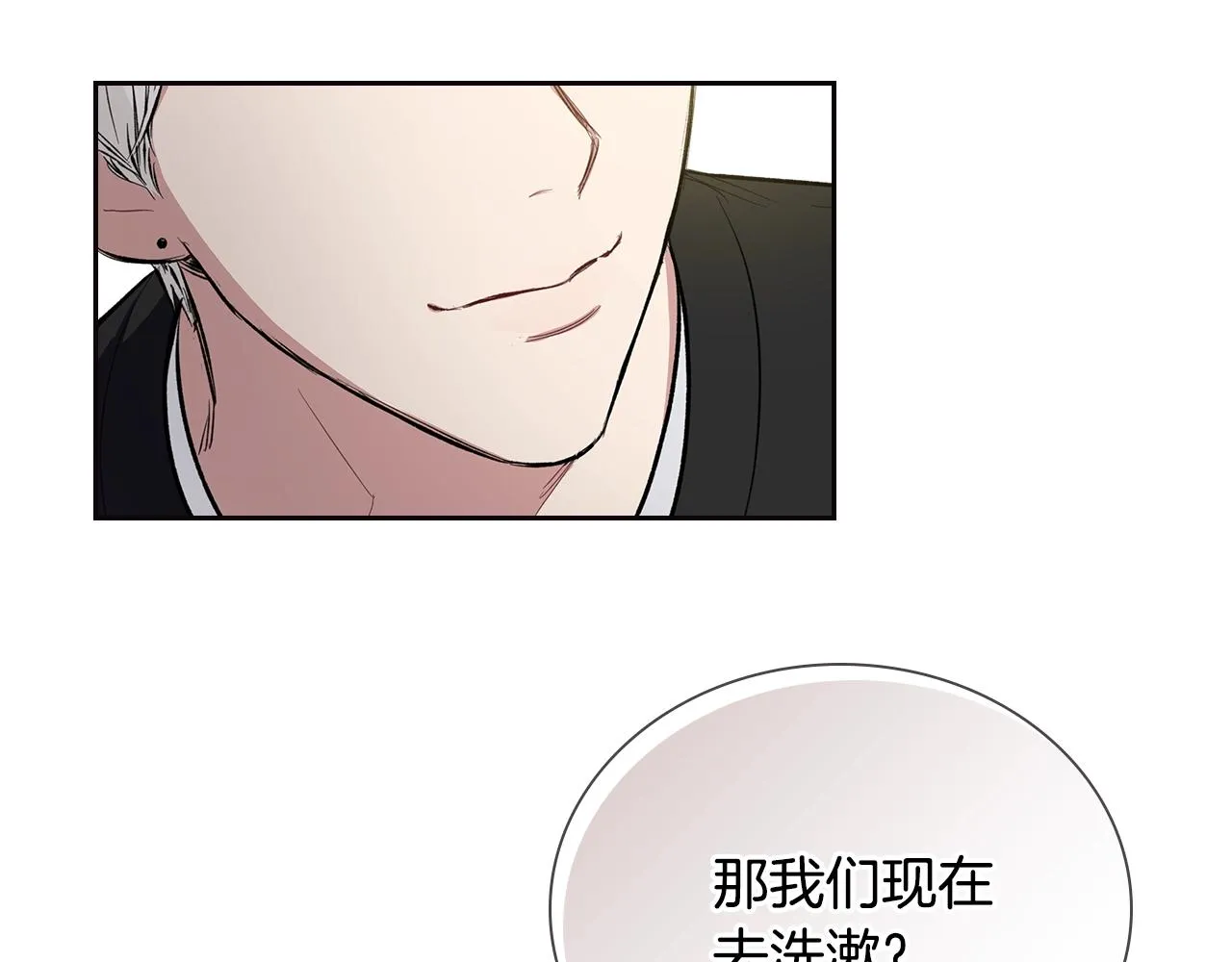 第33话 可爱的他 第47页