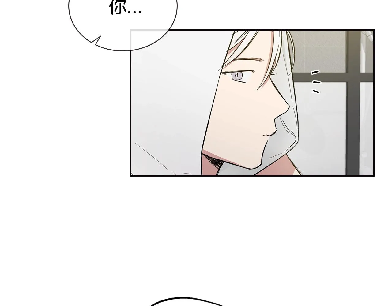 第33话 可爱的他 第53页