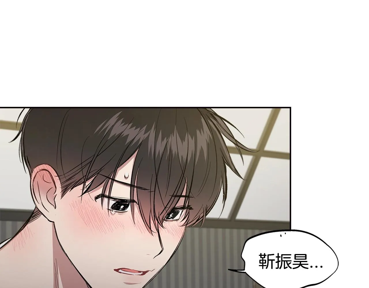 第33话 可爱的他 第60页