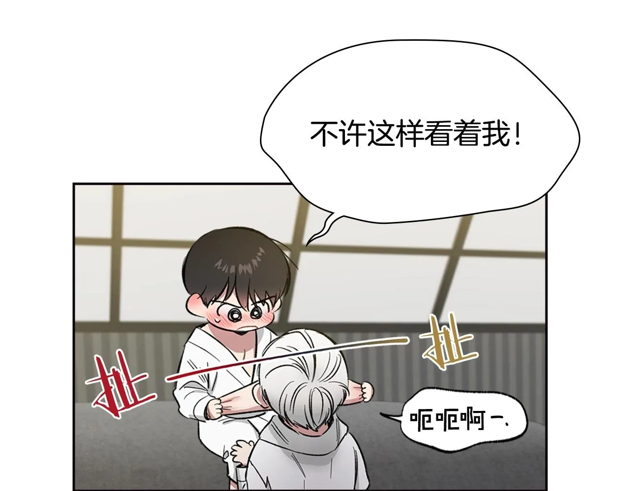 第33话 可爱的他 第63页