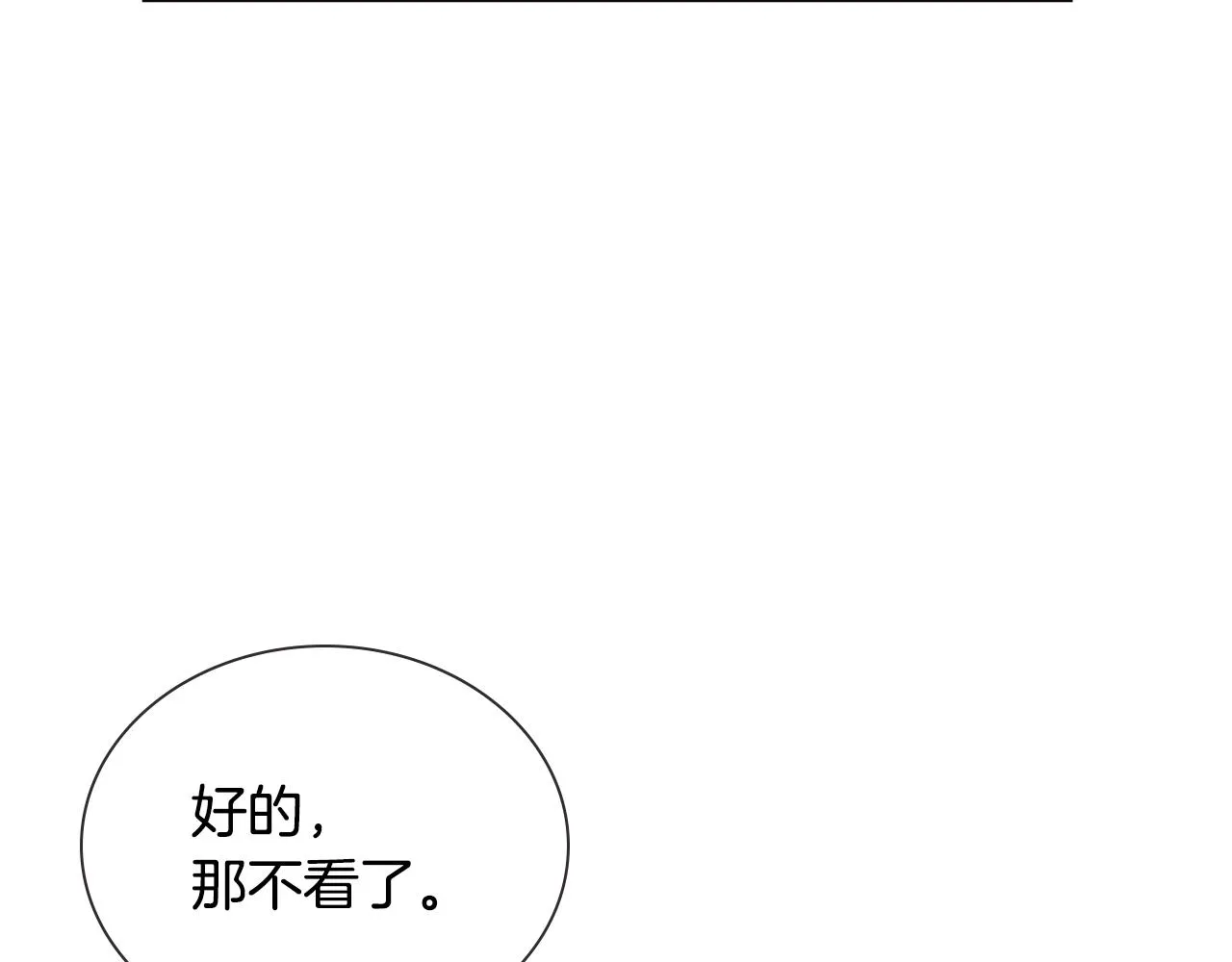 第33话 可爱的他 第64页