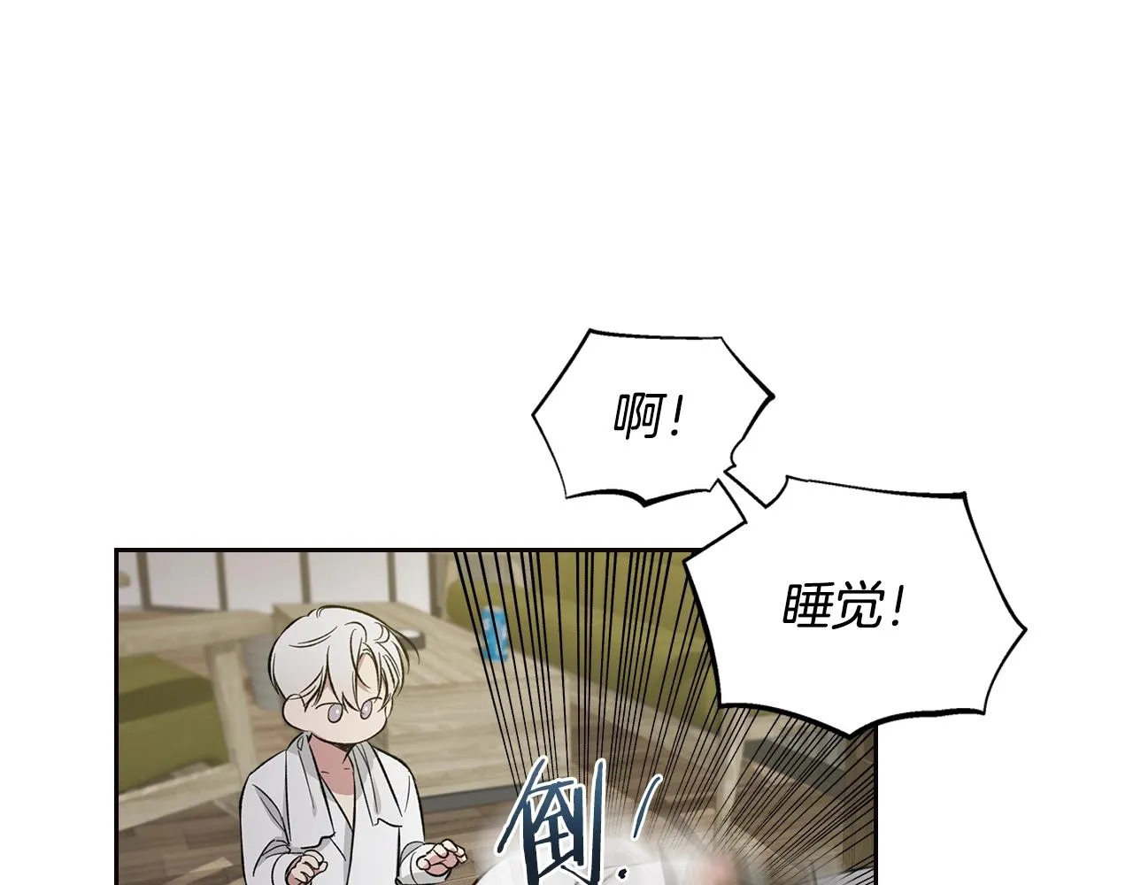 第33话 可爱的他 第66页