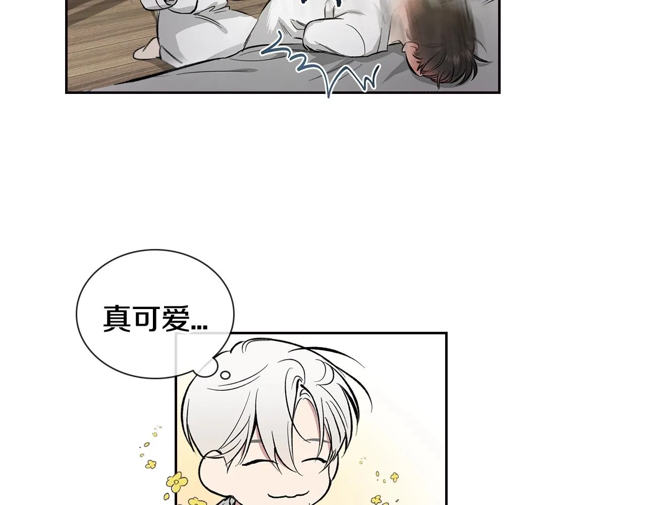 第33话 可爱的他 第67页
