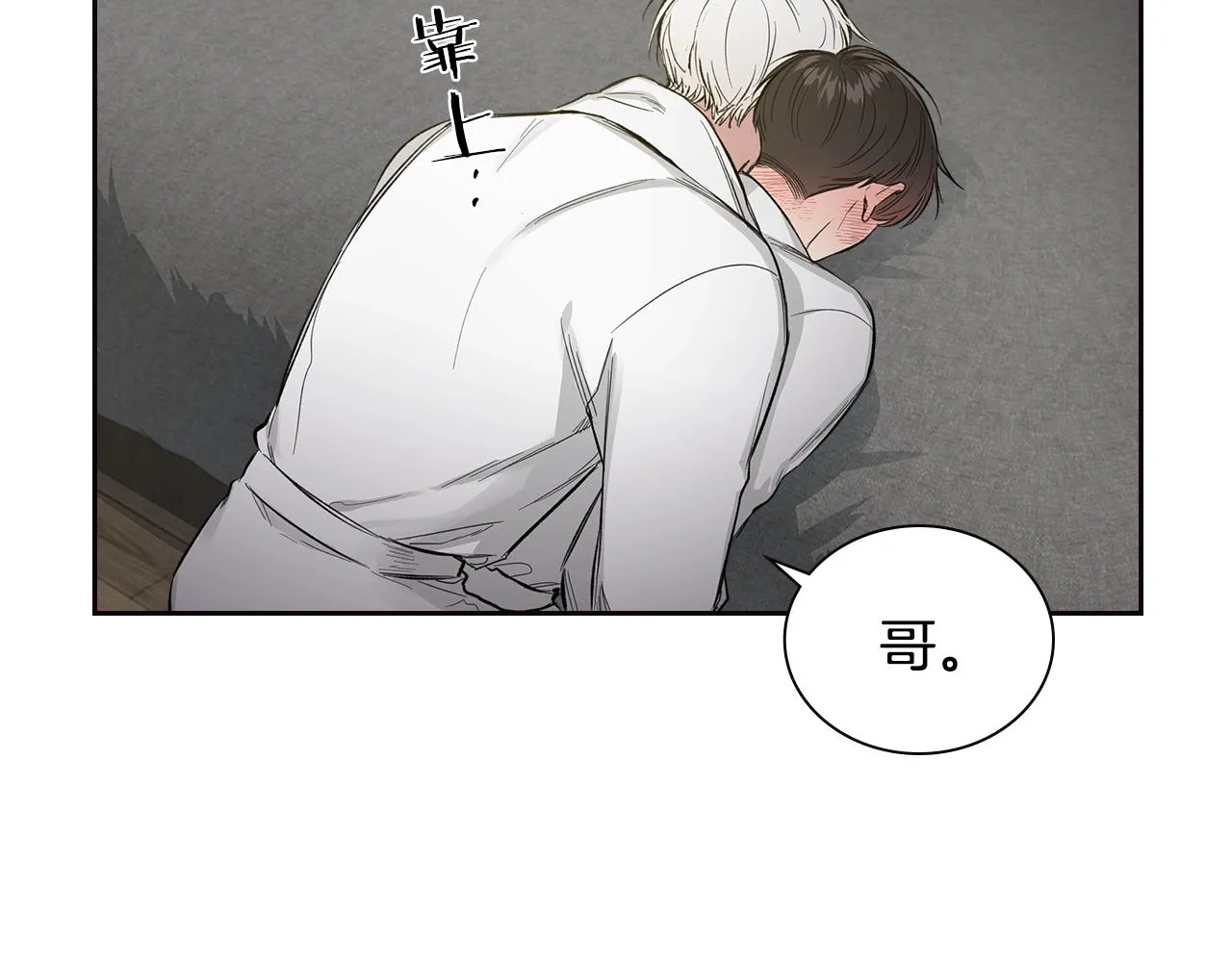 第33话 可爱的他 第69页