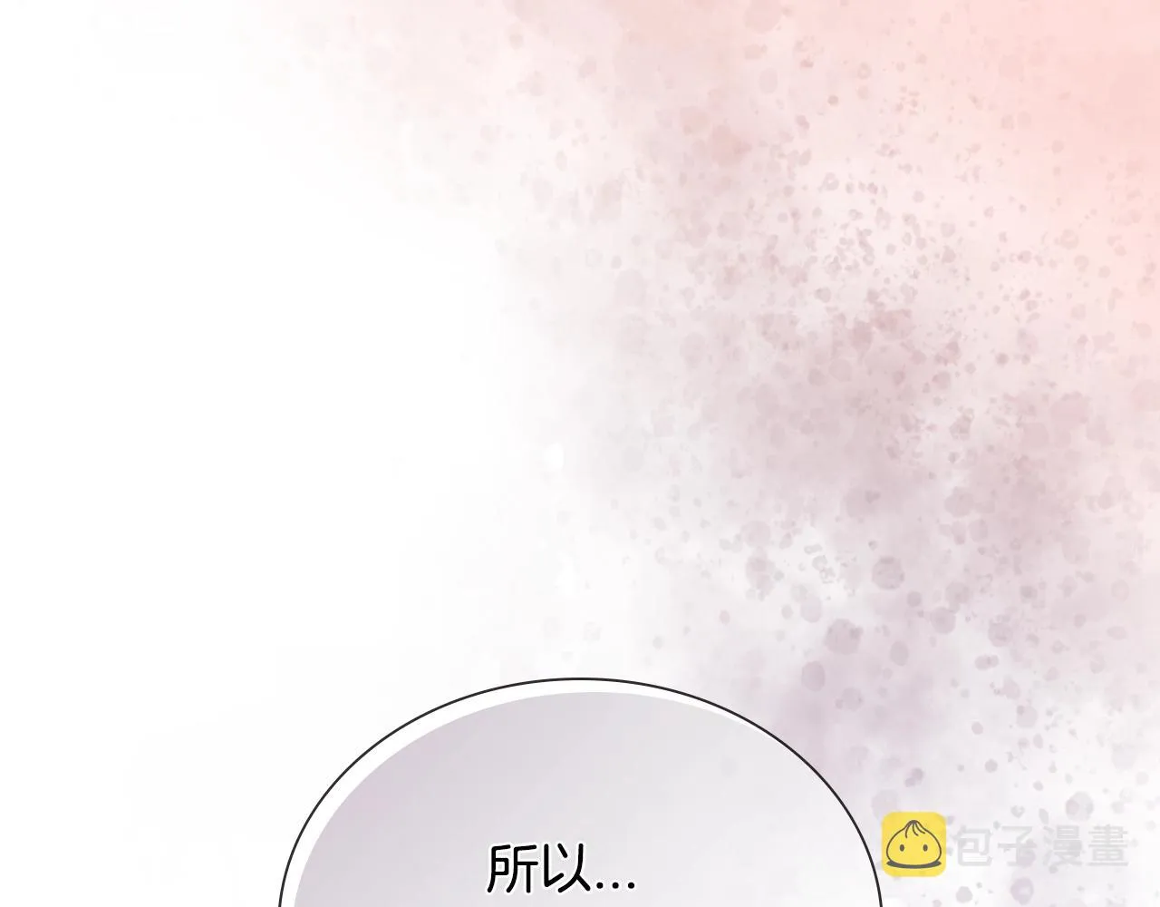 第33话 可爱的他 第72页