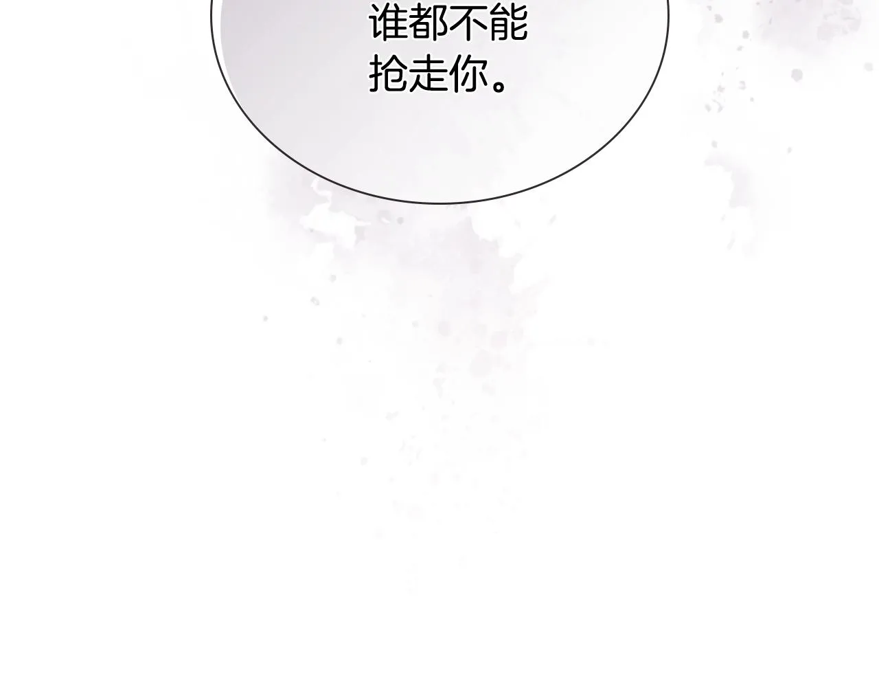 第33话 可爱的他 第73页