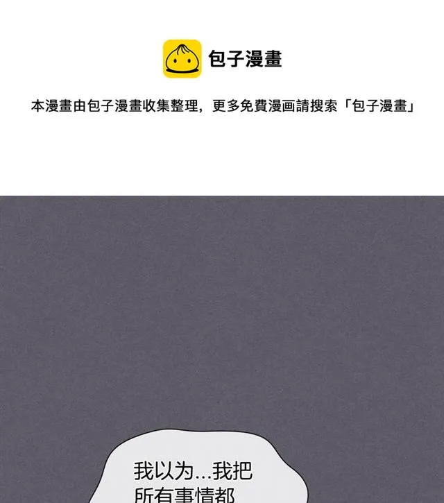第32话 误解 第32页