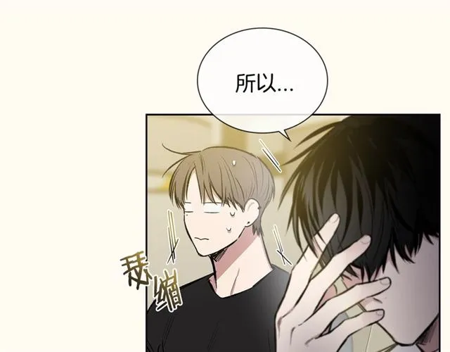 第32话 误解 第45页
