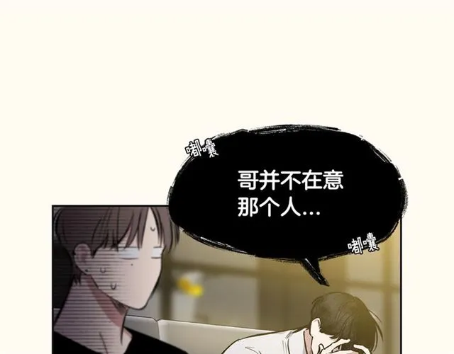 第32话 误解 第47页