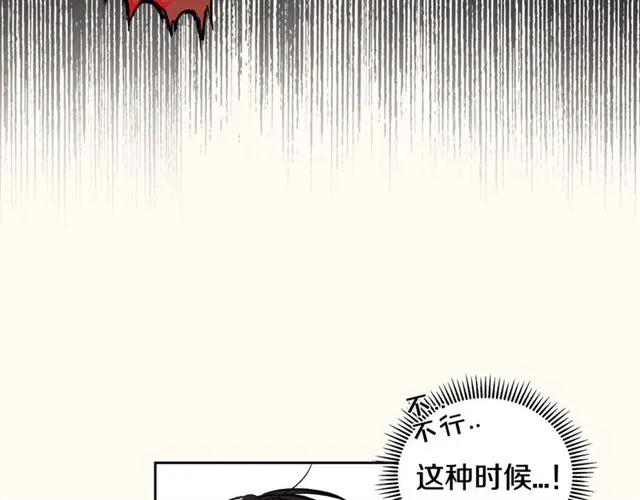 第32话 误解 第52页