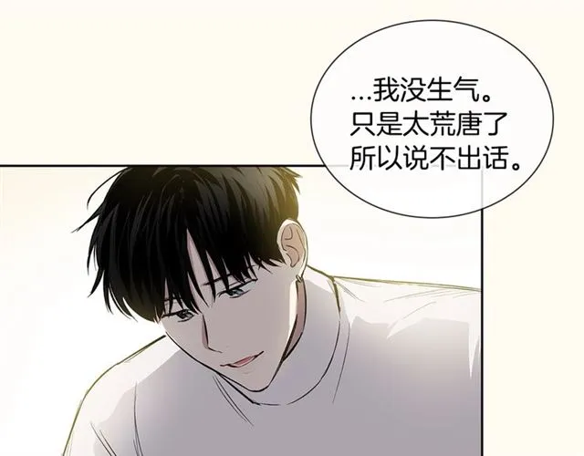 第32话 误解 第60页