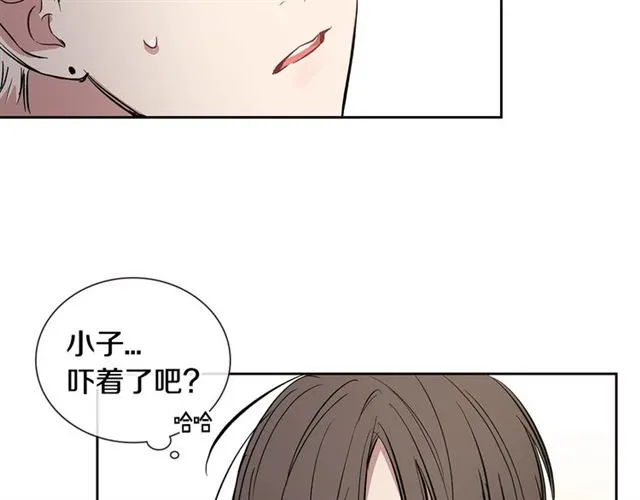 第31话 借口 第8页