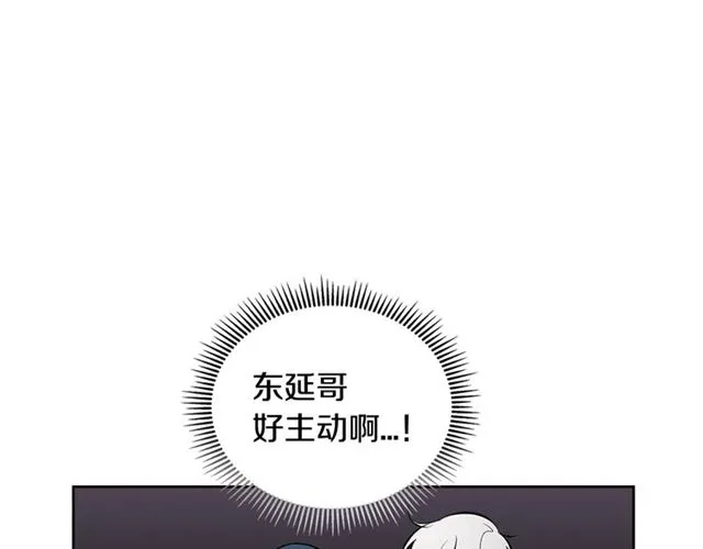 第31话 借口 第16页