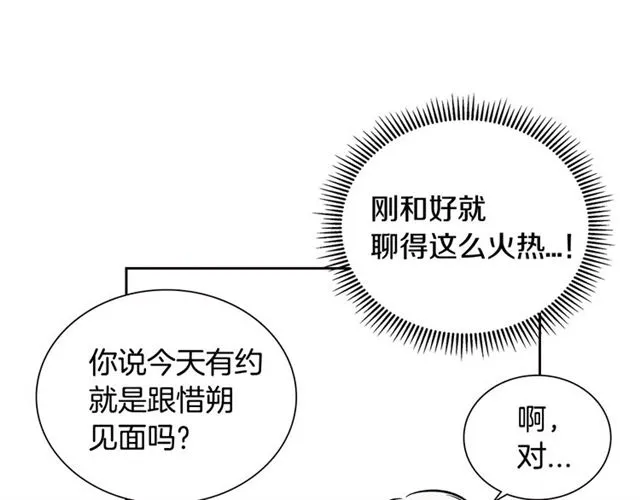 第31话 借口 第18页