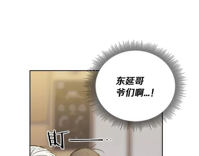 第31话 借口 第21页
