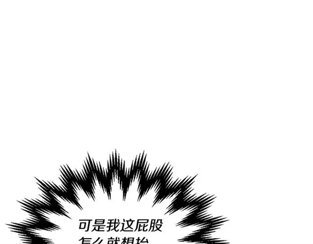 第31话 借口 第30页