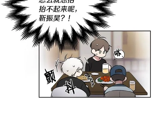 第31话 借口 第31页