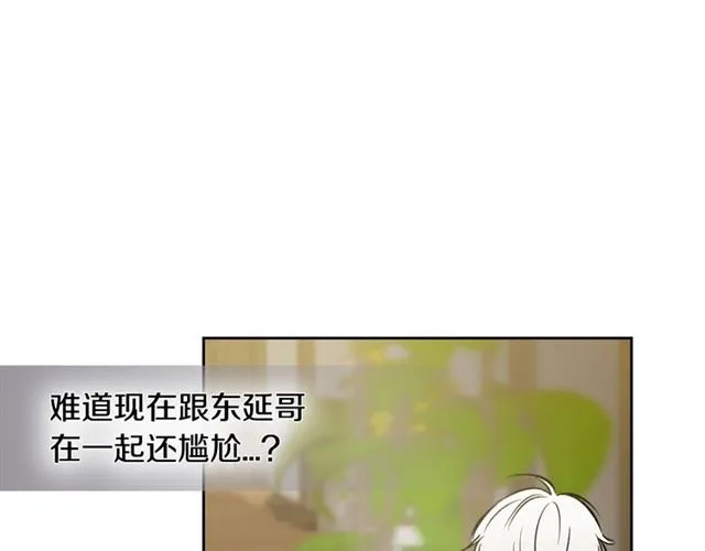 第31话 借口 第32页