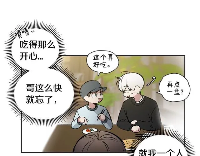 第31话 借口 第34页