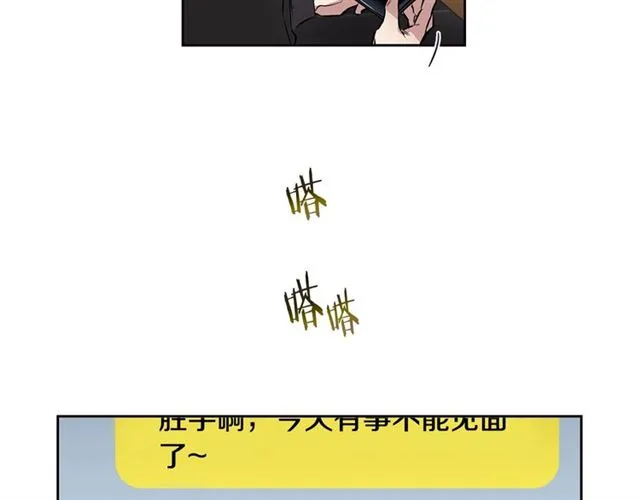 第31话 借口 第38页