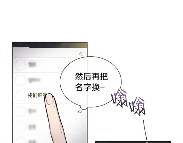 第31话 借口 第40页