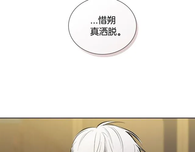 第31话 借口 第47页