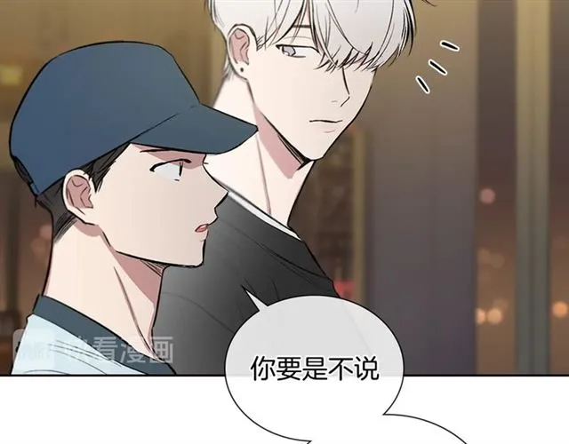 第31话 借口 第48页