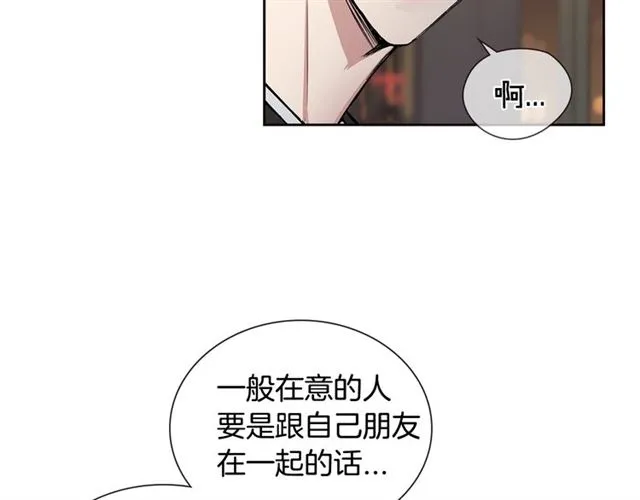 第31话 借口 第52页