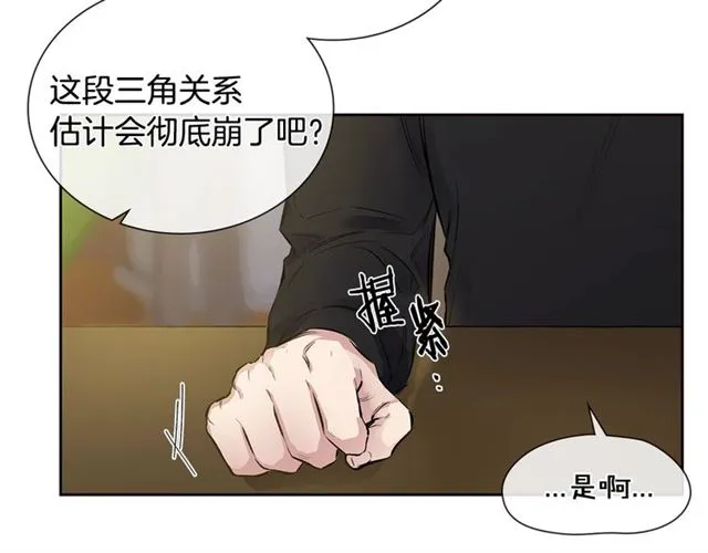 第31话 借口 第53页