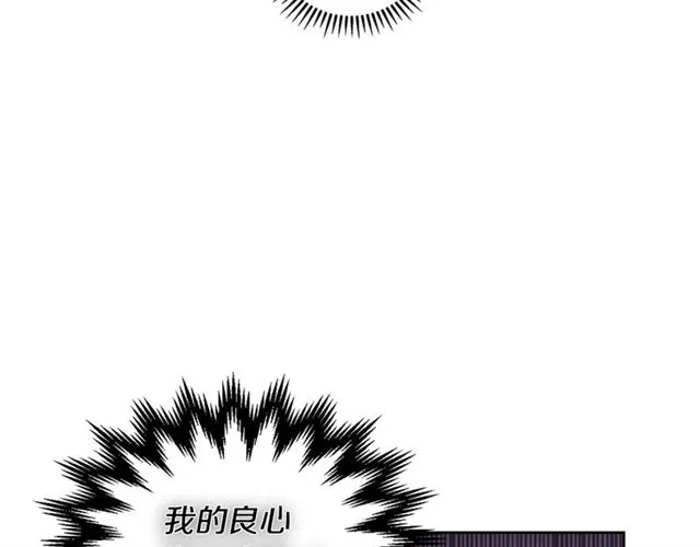 第31话 借口 第66页