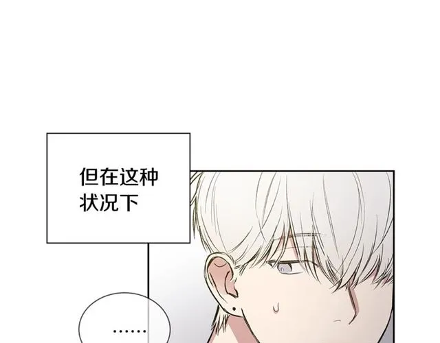 第31话 借口 第68页