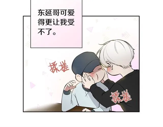 第31话 借口 第70页