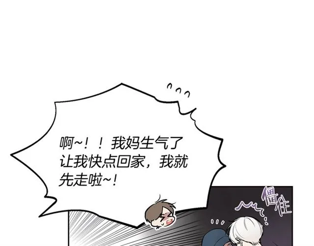 第31话 借口 第71页