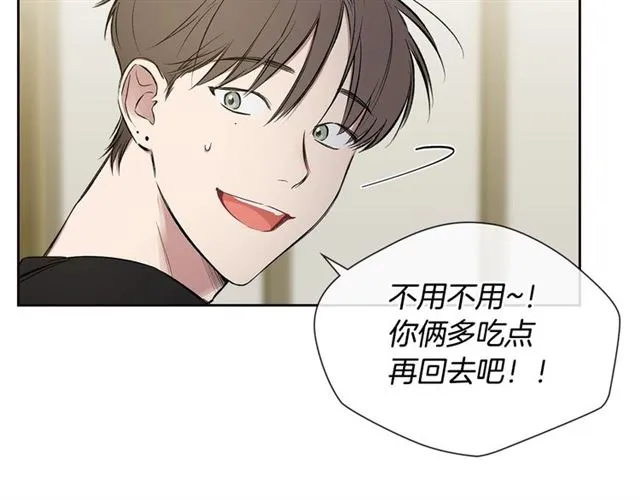 第31话 借口 第75页
