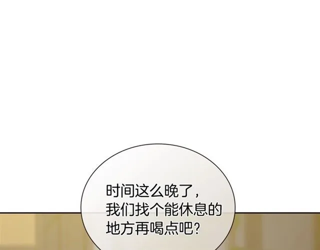 第31话 借口 第84页