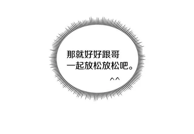 第31话 借口 第86页