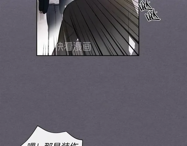 第31话 借口 第89页