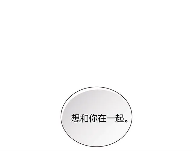 第30话 互诉心意 第4页