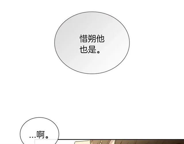第30话 互诉心意 第7页