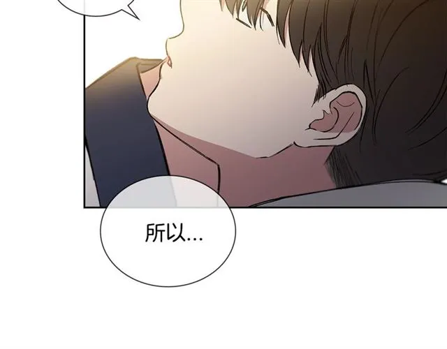 第30话 互诉心意 第8页