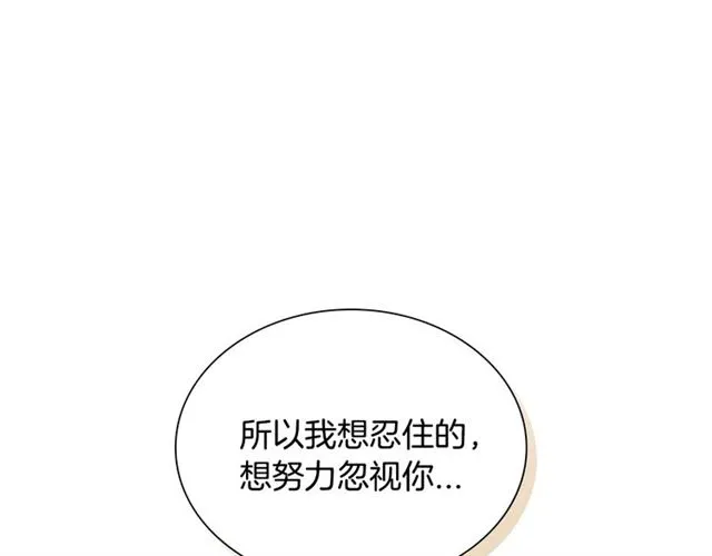 第30话 互诉心意 第9页