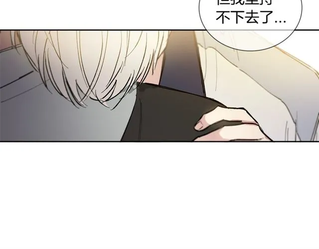 第30话 互诉心意 第12页