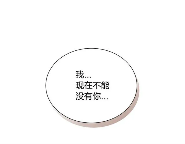 第30话 互诉心意 第13页