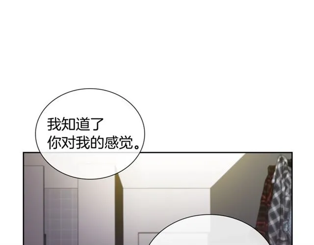 第30话 互诉心意 第27页
