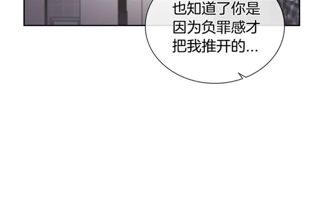 第30话 互诉心意 第28页